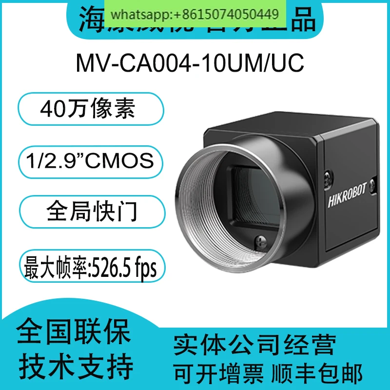 

MV-CA004-10UC/UM 400000 pixel 1/2.9 "CMOS USB3.0 промышленная камера