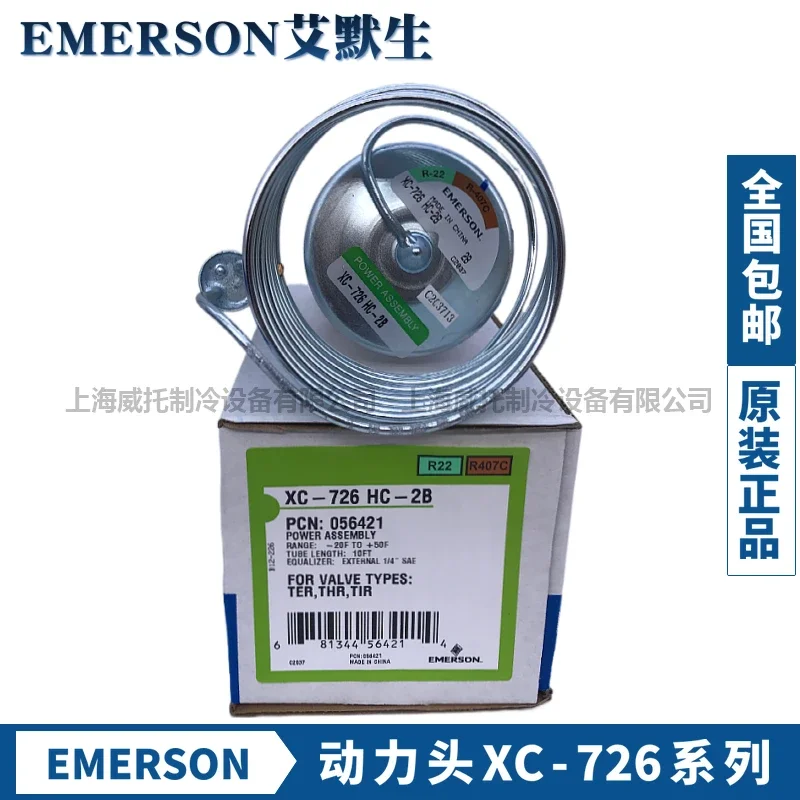 Emerson Expansion Valve Power Head XC-726HC-HW100-MC-SC-NC-SZ-2B Split Valve