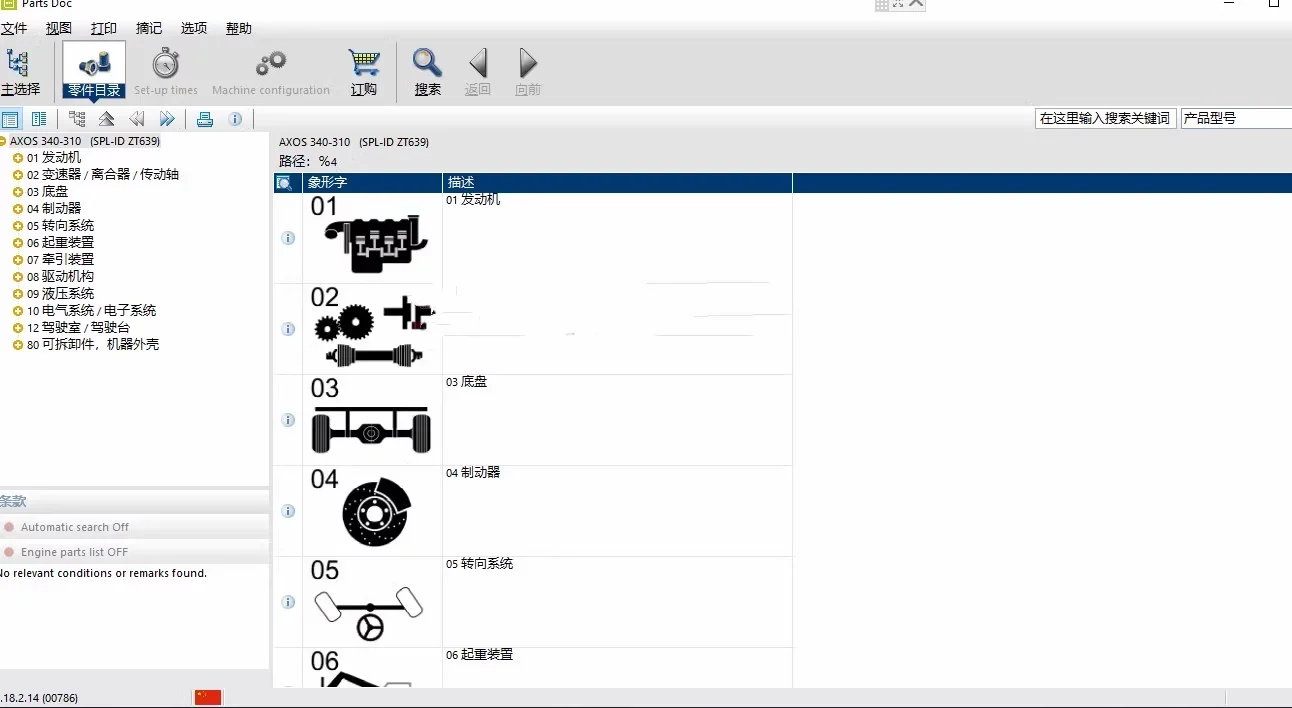 2023.7 Claas Parts Doc directory query WebTIC Repair Service Manual software