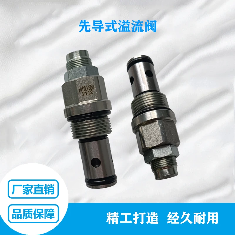 Multi-way Valve Pilot Relief Valve HHYLV60D Environmental Sanitation Vehicle Pressure Regulating Valve Safety Valve