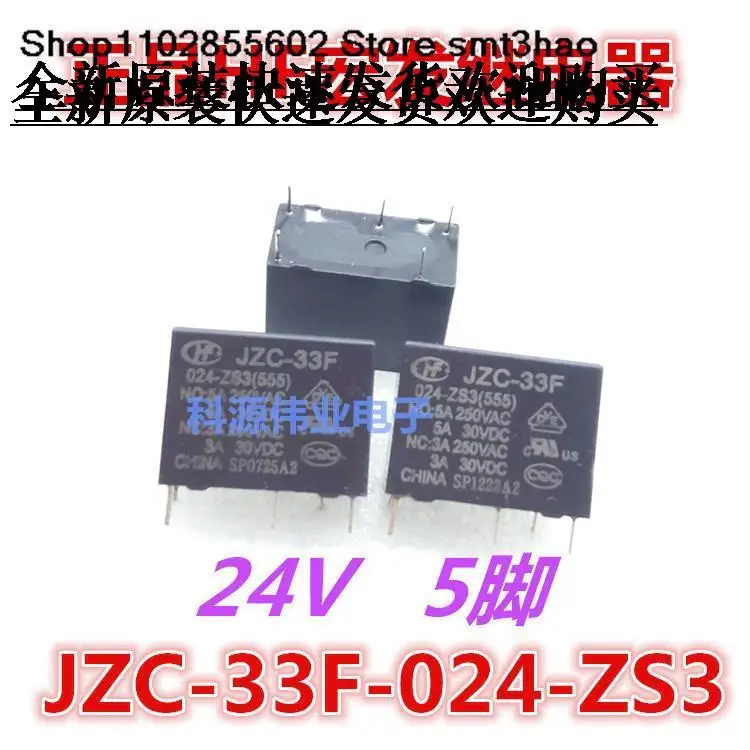 HF33F-024-ZS3JZC-33F-024-ZS3 5PIN3A 250VAC