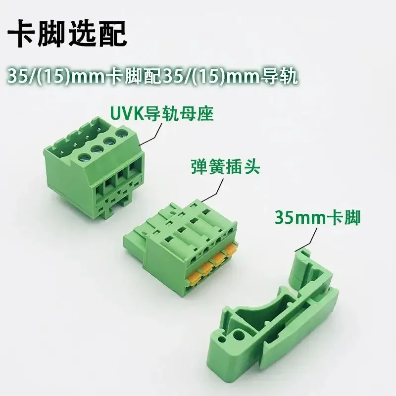 Wire connector Welding-free guide plug-in 2EDGUVK-5.08mm butt socket 2EDGKD with spring plug terminal.