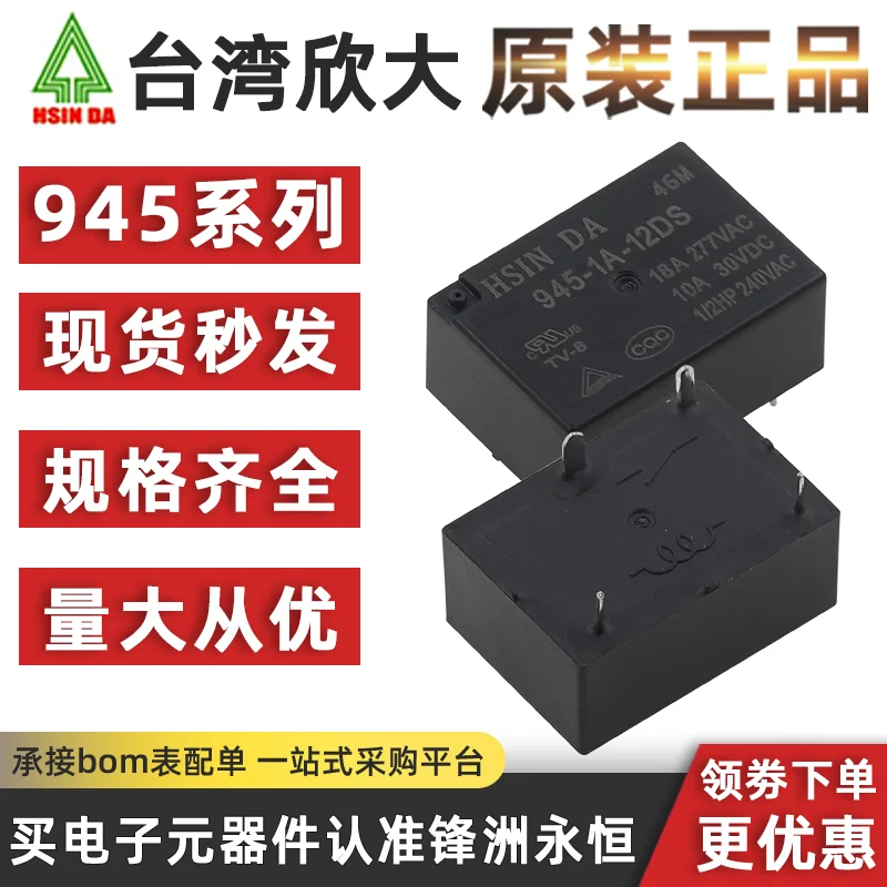 Hsin Da Relay 945-1…