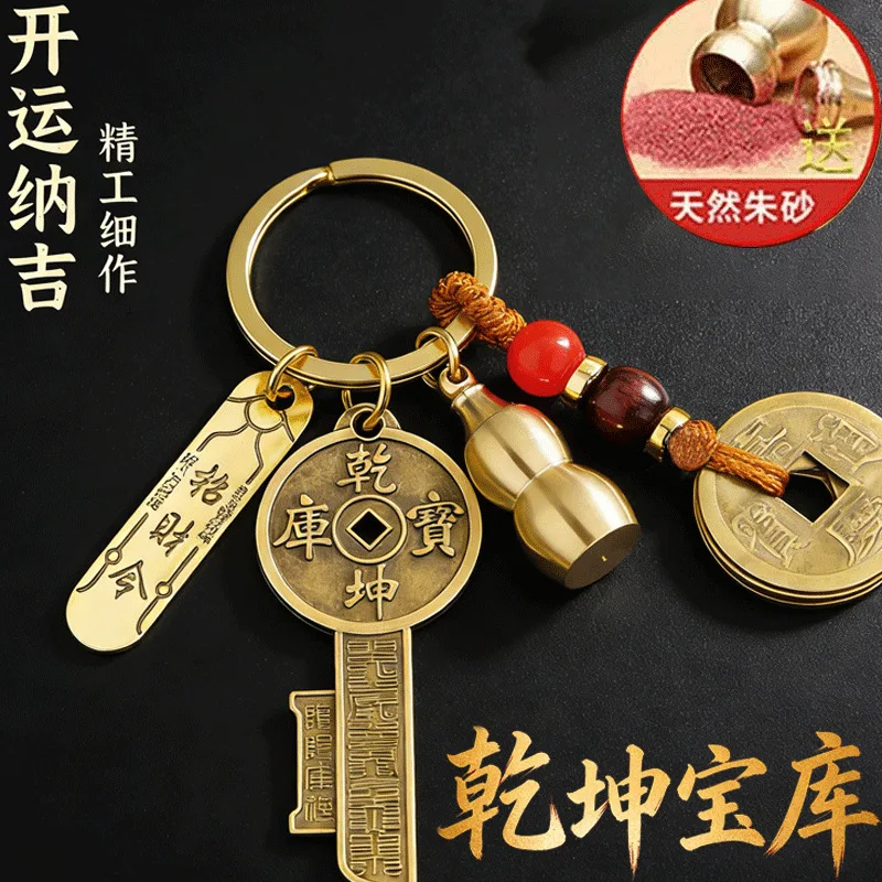 Brass Chinese Feng Shui Qiankun Treasure Key Chain 2026 Taoist Culture Five Way Wealth God Good Luck Amulet For Car Bag Daily