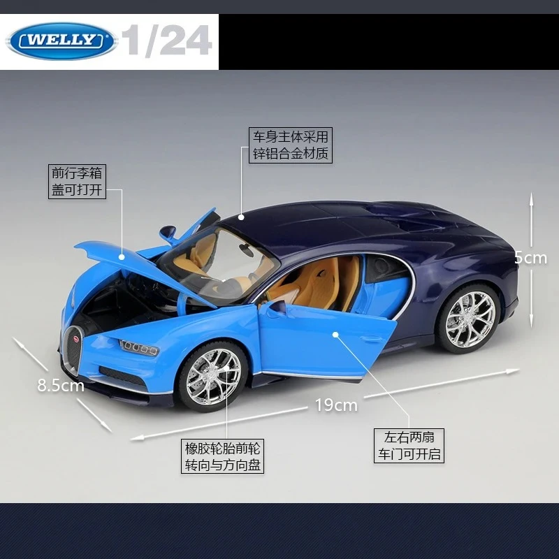 WELLY 1:24 シロン スケール ダイキャストビークル 高シミュレーションモデルカー メタル合金 クラシックトイカー 子供向けギフト 合金カーモデル