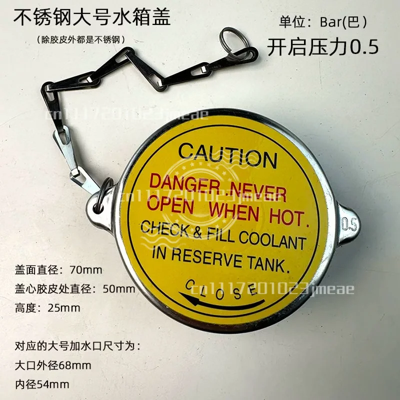 304 Stainless Steel Radiator Cap, Large Size 0.5/0.7/0.9 Bar, Automotive Radiator Water Tank Pressure Cap