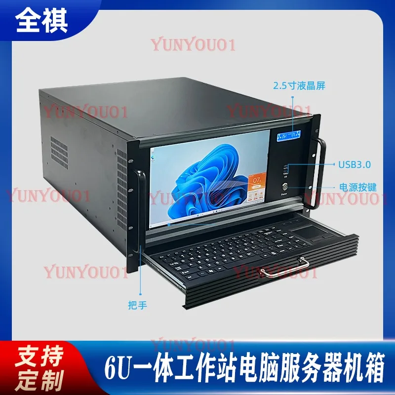 

6U chassis 13.1 touch screen rack mounted EATX large board all-in-one computer server chassis