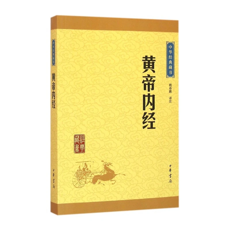

The Yellow Emperor's Inner Classic: Essential Texts on Health & Harmony from Ancient Chinese Medicine.