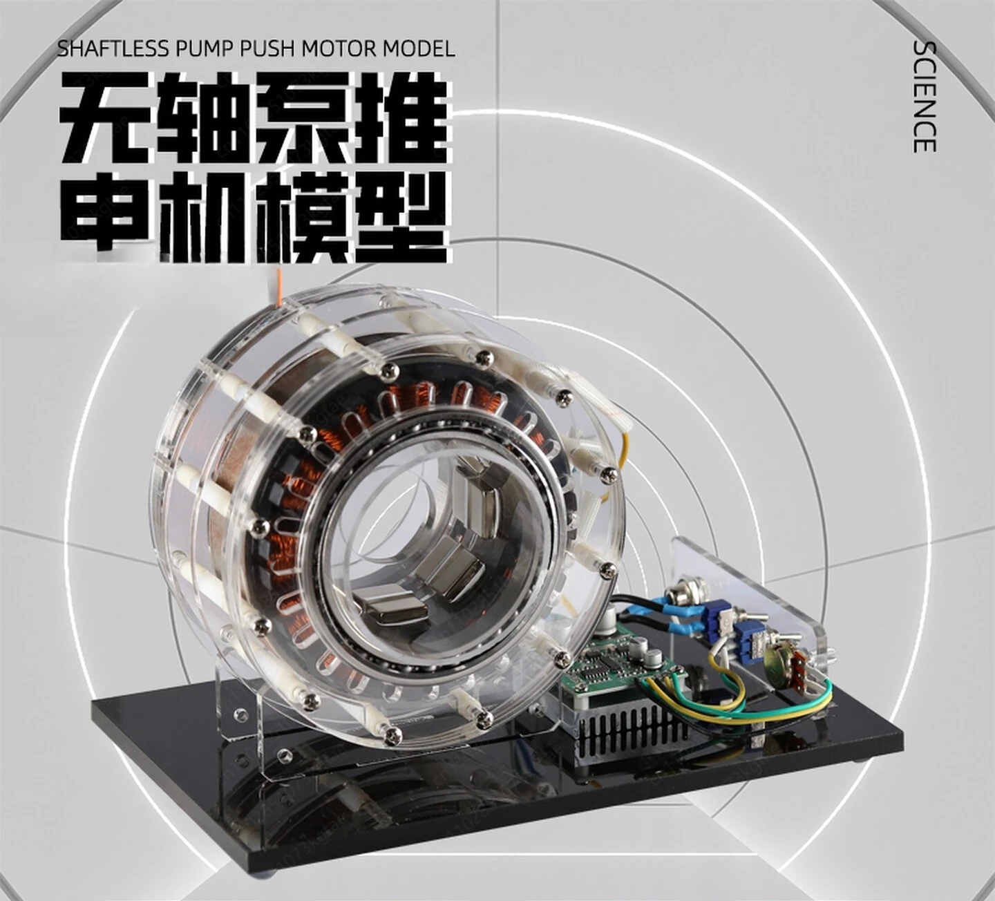 Shaftless Push Motor Model High Power Brushless Internal Rotor Motor Model Teaching Demonstration High-tech Toys
