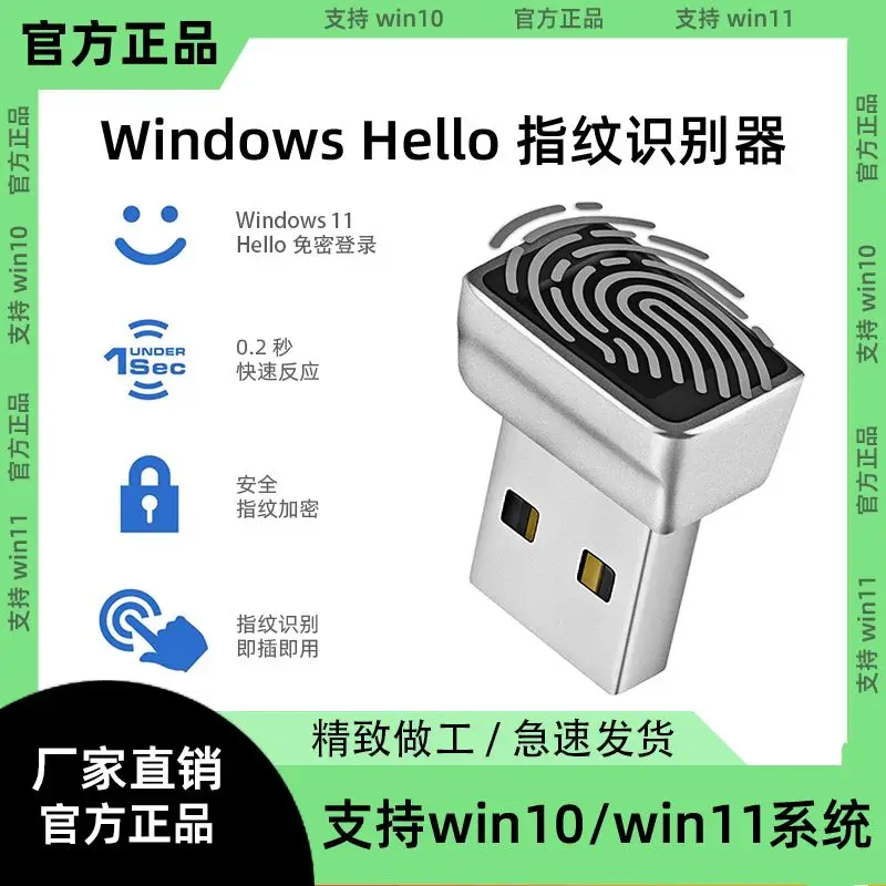 

Computer USB Fingerprint Identifier TypeC Unlock Laptop Windows Hello Logger win11