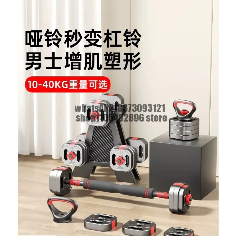 Dumbbell Men's Fitness Home Adjustable Weight Barbell Kettlebell Dormitory Strength Training