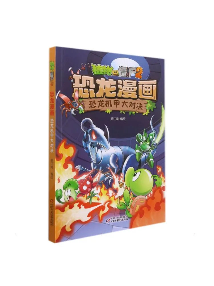 

Комиксы Book-Winshare Plants Vs Zombies 2: Динозавры против мехов-динозавров: Битва