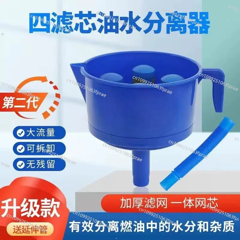 Filter funnel funnel filter plastic oil-water separator