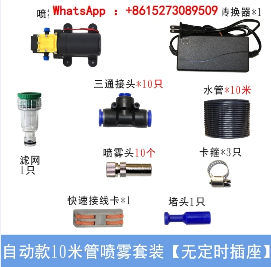 

Site enclosure spray atomization nozzle Automatic spray dedusting Aquaculture cooling micro fog water pipe host system nozzle