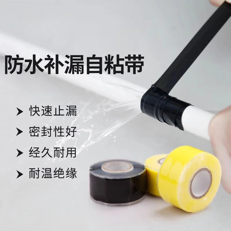 

Pvc ppr water pipe joint silicone self-adhesive strong high-pressure waterproof adhesive tape sealing repair leakage tape