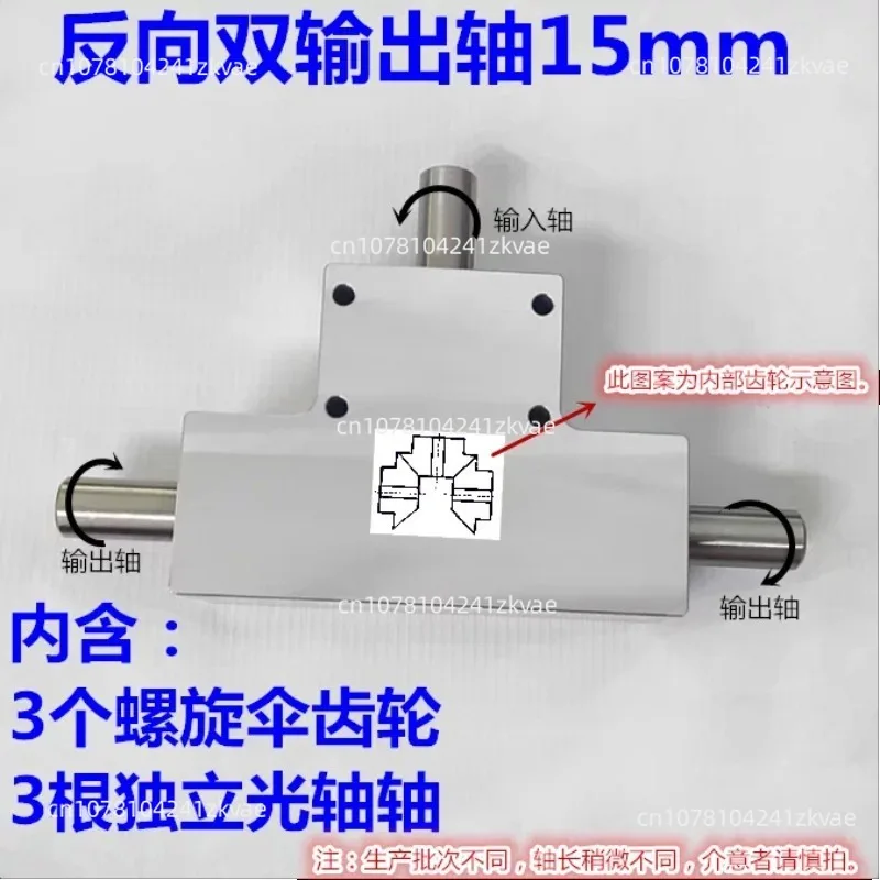 Compact 90 Degree Right Angle Spiral Bevel Gearbox, 1:1 Transmission Ratio, Single / Dual Output, 15mm Shaft Diameter
