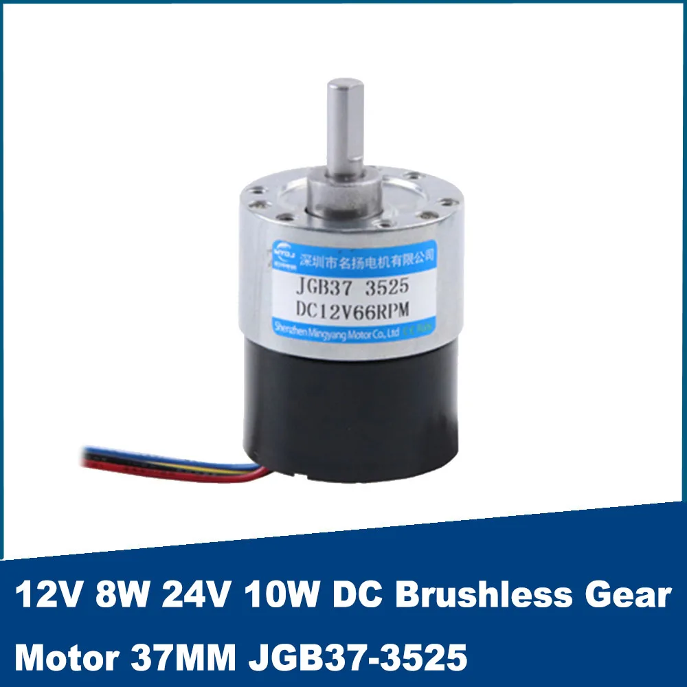 

12V 8W 24V 10W DC Brushless Gear Motor 37MM Large Torque JGB37-3525 Adjustable Speed CW CCW Micro Low Speed Motor