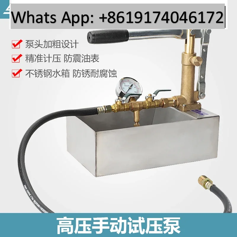

Manual pressure test pump T-50K-P stainless steel water tank, copper head hydraulic press/Manual（P pure copper pump head