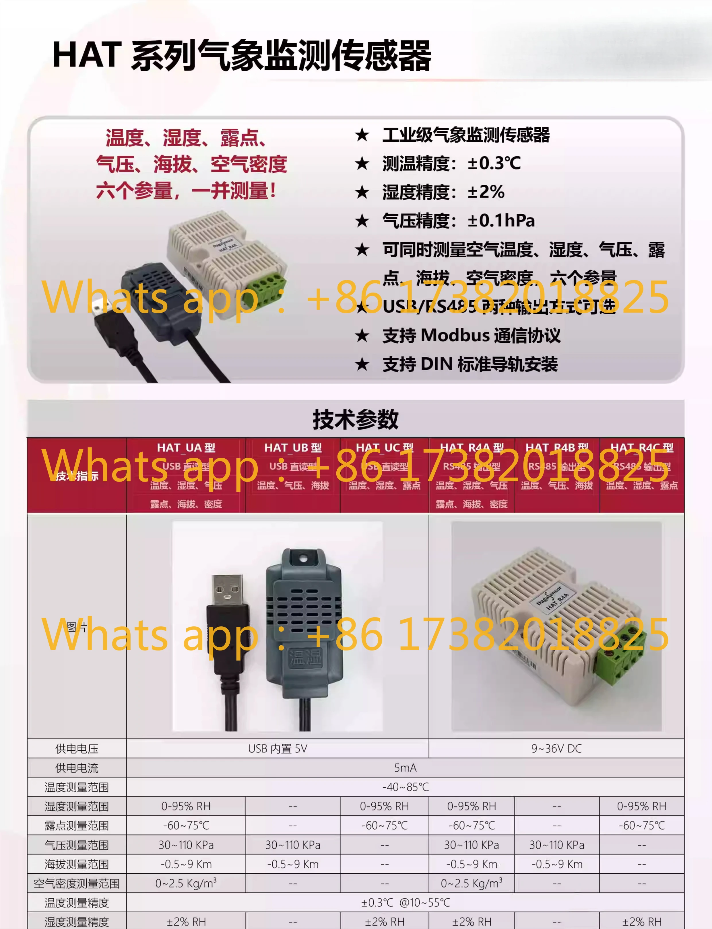 USB type weather sensor, measurement monitoring software