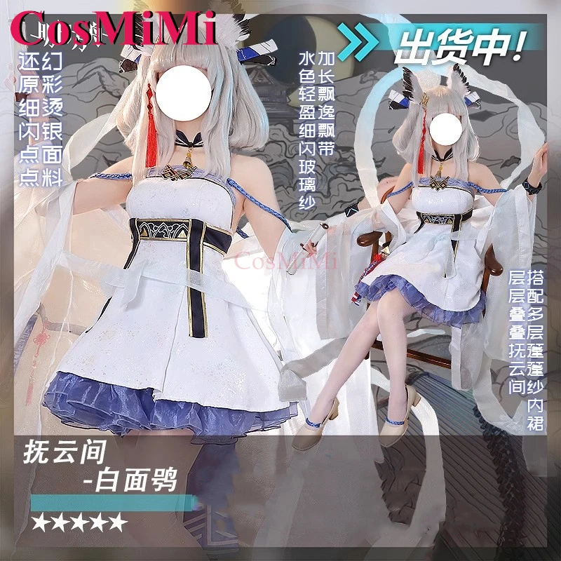 CosMiMi Game Arknights Ptilopsis Cosplay Costume Touching The Clouds Sweet Uniform Dress Carnival Party Role Play Clothing S-XL