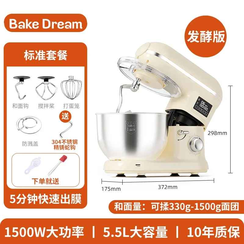 Chef Machine Household Kneading Machine Fermentation and Stirring Machine Table Type Multifunctional Automatic Dough Mixer