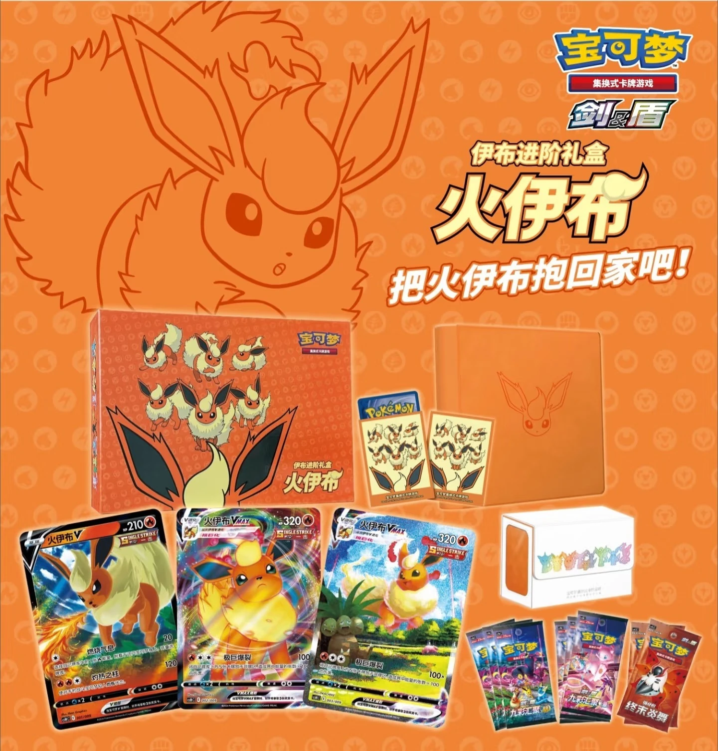 В наличии оригинальные 100% игра Pokemo PTCG карты TCG Eevee Evolution карты упрощенные китайские 6,0 коллекция коллекционных карточек подарочная коробка