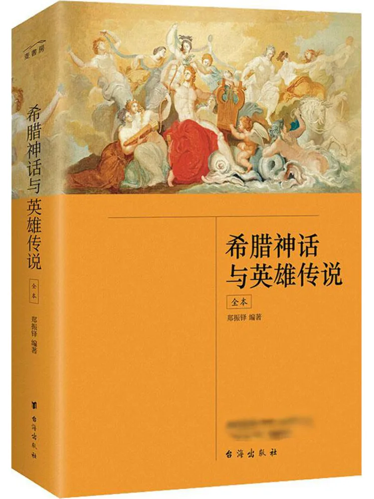 

Книга-Winshare Греческие мифы и легенда героев в комплекте