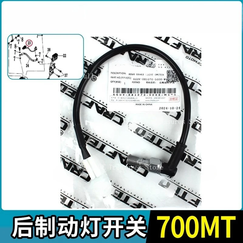 مناسبة لمضخة الفرامل CFMOTO 700MT CF700-9 الفرامل الخلفية الرئيسية وعاء زيت الفرامل المضخة السفلية الأصلية مضخة كلمة واحدة