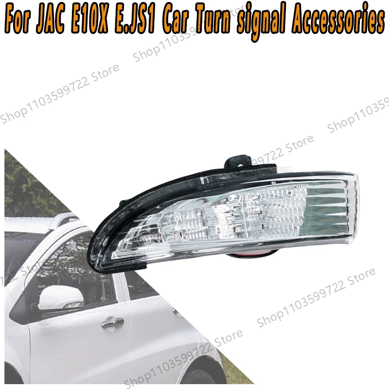 For JAC E10X E.JS1 Car Rearview Mirror Turn Signal Flashing Signal Light Warning Light Width Light Accessories