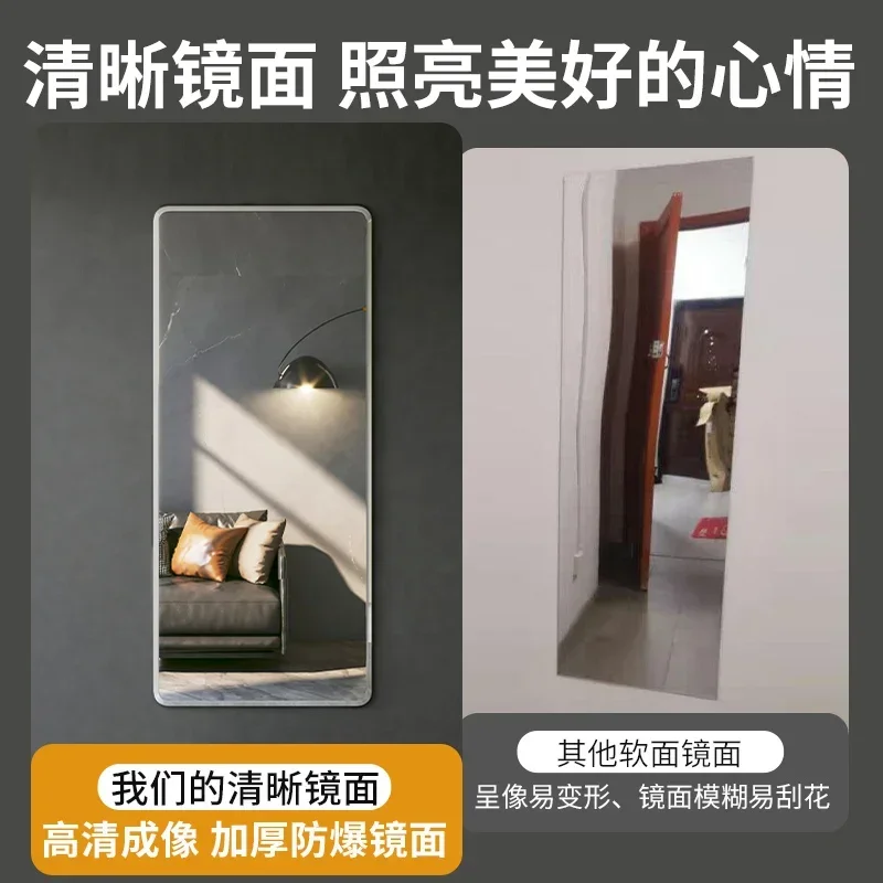 Mirror sticking to the wall, self-adhesive full-length mirror, wall mounting, dressing mirror, wall paste