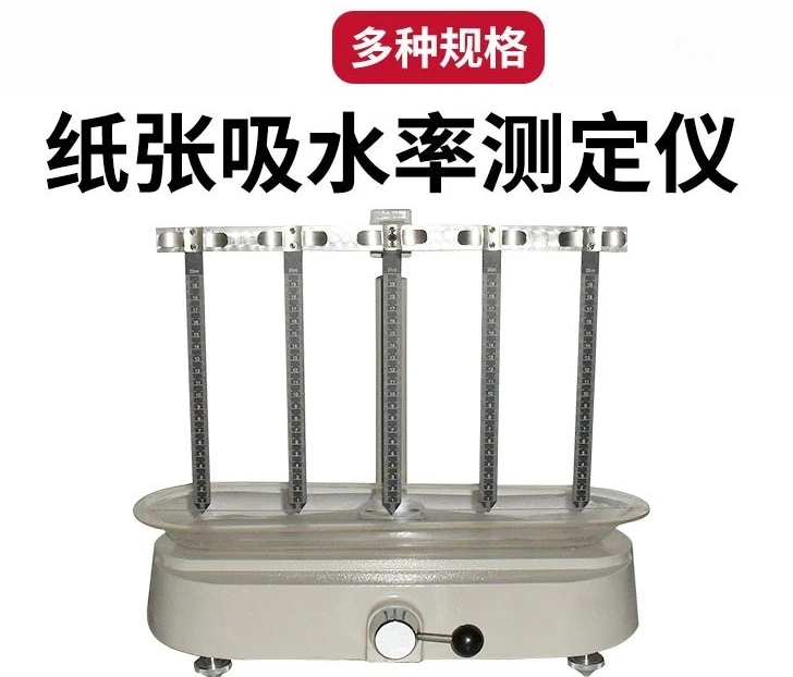 Paper water absorption tester method Absorption tester Paper water absorption height
