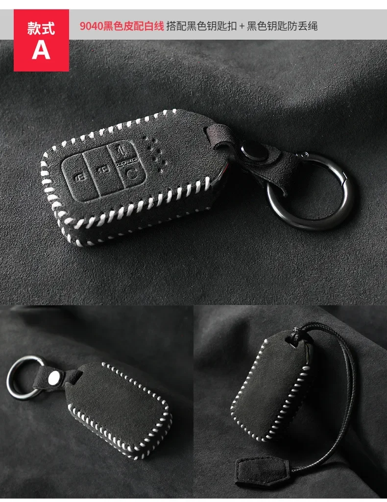 

Suede Car Key Case Cover Fob Shell for Honda Accord, Civic, XR-V, Crown