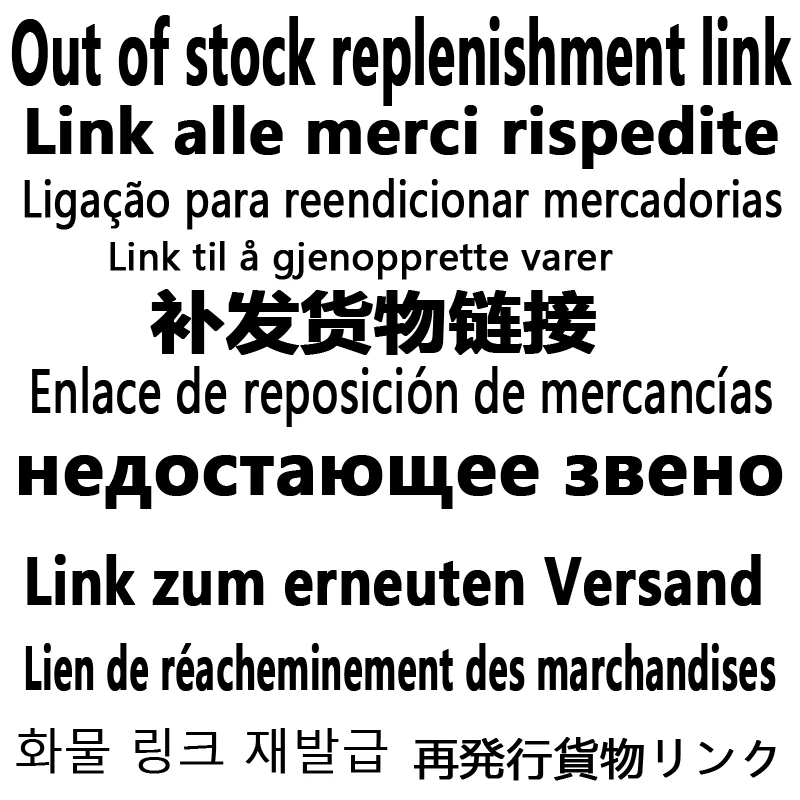 

Out of stock replenishment link Supplementary shipment