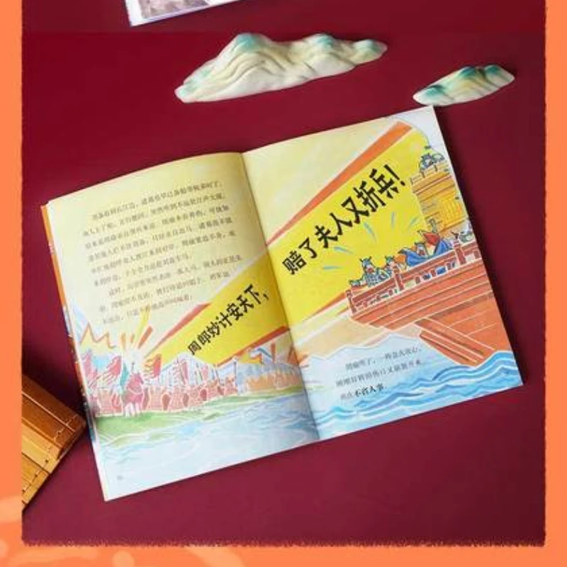 Романтика трех королевств, Группа героев Vying for Supremacy, — это народная сказка трех королевств в Китае