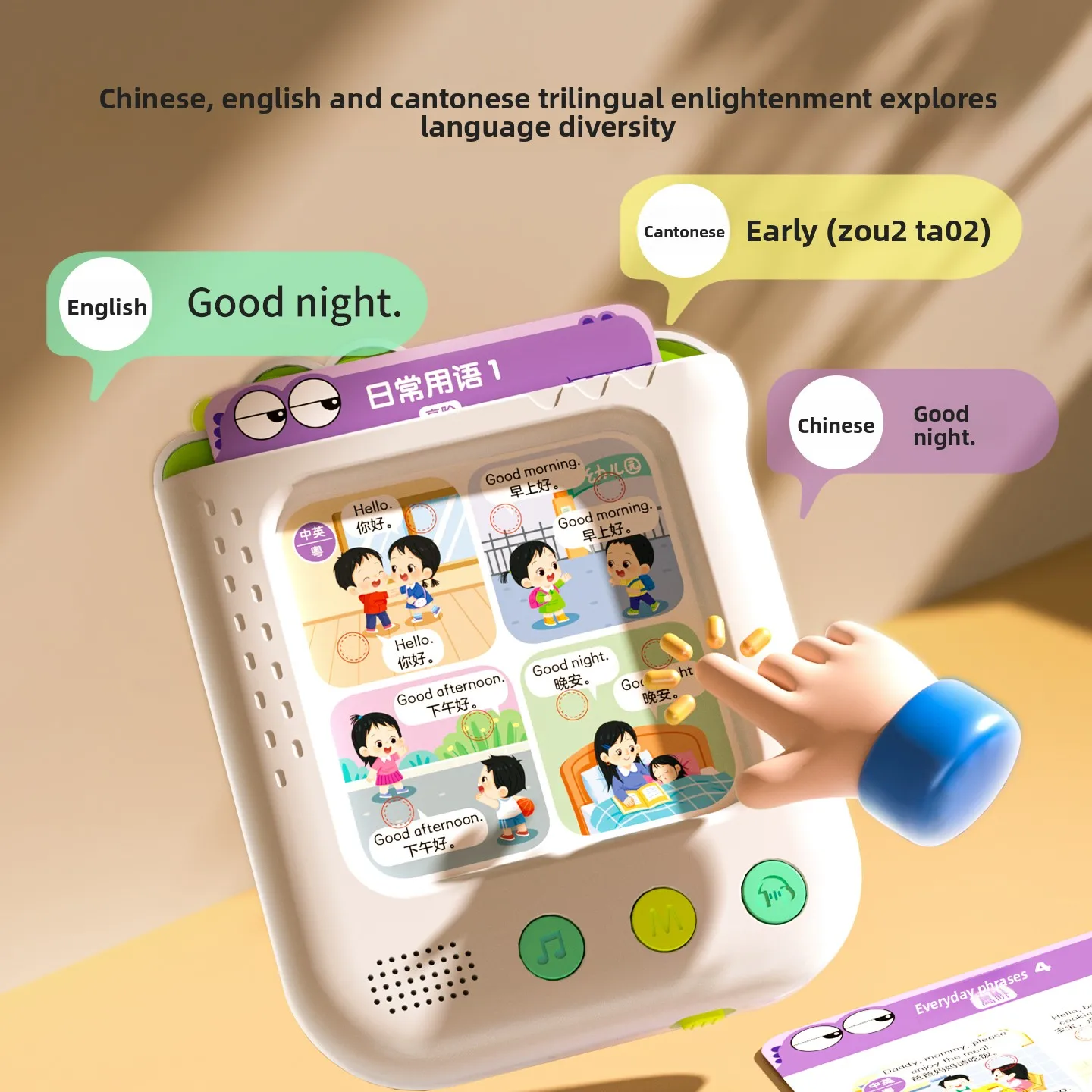 آلة تدريب التفكير المنطقي تعلم اللغة الصينية-الإنجليزية-الكتونية ثلاثية اللغات التعليمية لعبة قراءة بطاقات التعلم المبكر #2