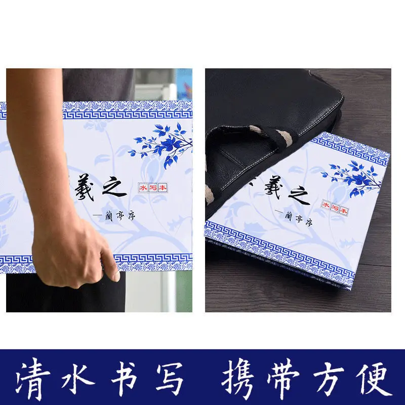 Wang Xizhi Lanting Preface Adult Calligraphy Practice Water Writing Cloth Set Running Script Brush Copybook