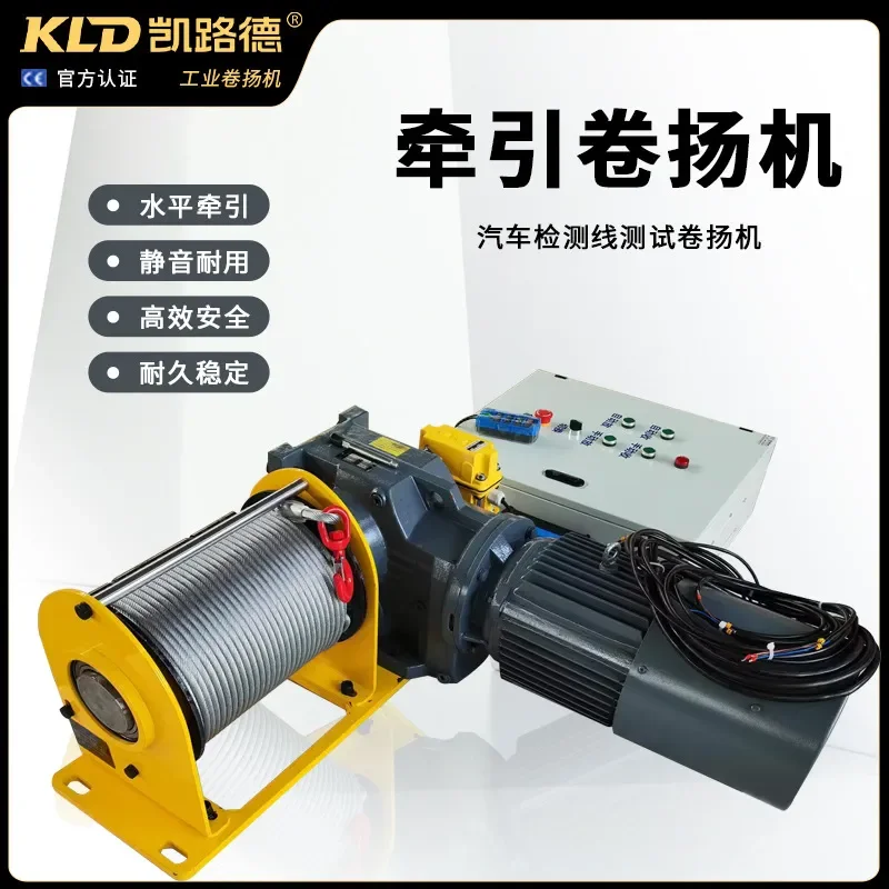 For Industrial Lifting Anti-winding Electric Traction Hoist Silent Wire Rope Control Heavy Duty Construction Warehouse