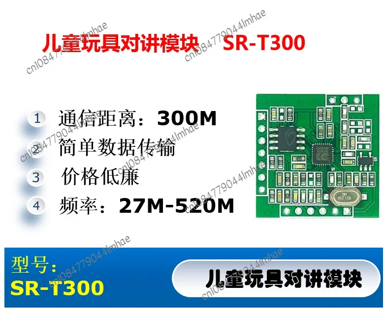 SR-T300 Toy Walkie-talkie Module, Short-distance Voice Intercom Module, Distribution Antenna