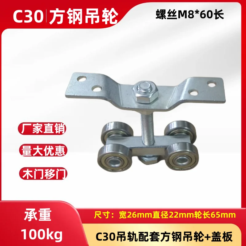 Zware C30 Vouwdeur Schuifbaan Met Stalen Katrollager Voor Poort Vouwen Deur Gewicht Capaciteit 100Kg