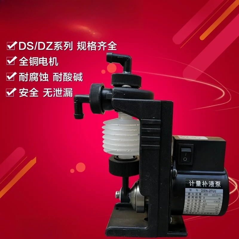 Water pump, small flow metering replenishment pump, dosing , color expansion , laminating machine DSN-2FU2