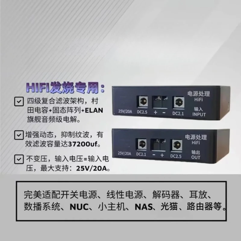 Thunder Purple Robe Edition Hifi Power Purification Processor Filter Audio Purification Noise Reduction