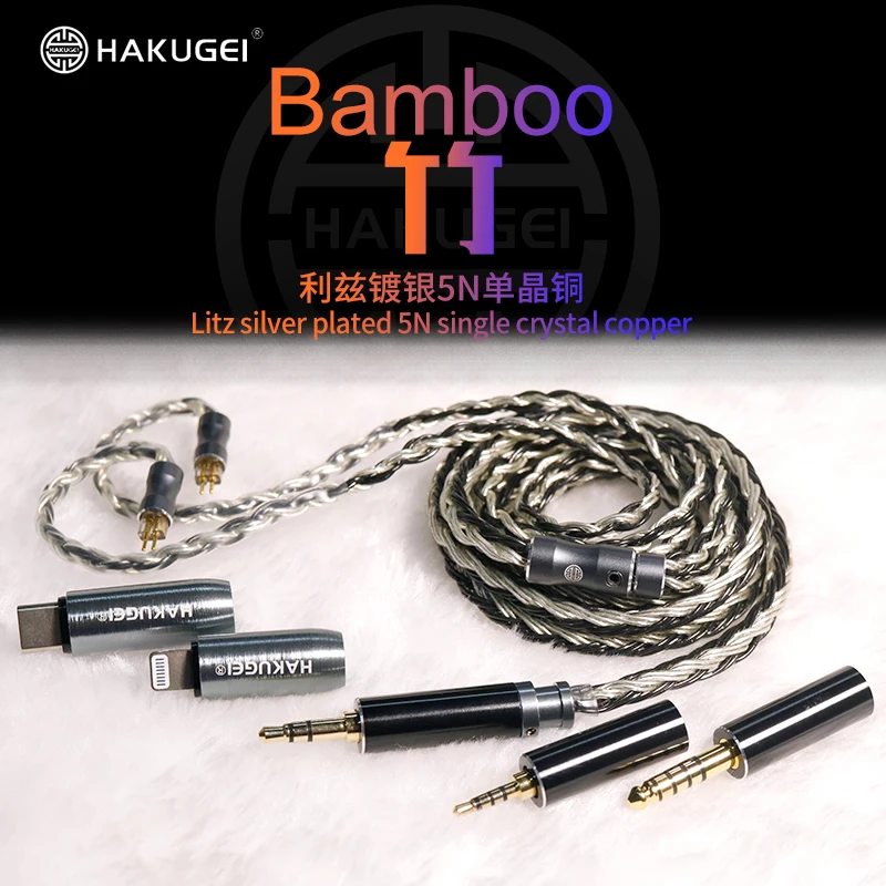 

Hakugei Bamboo 5-in-1 switchable plug Leeds silver-plated 5N single crystal copper headset line earphone upgrade cable diy hifi