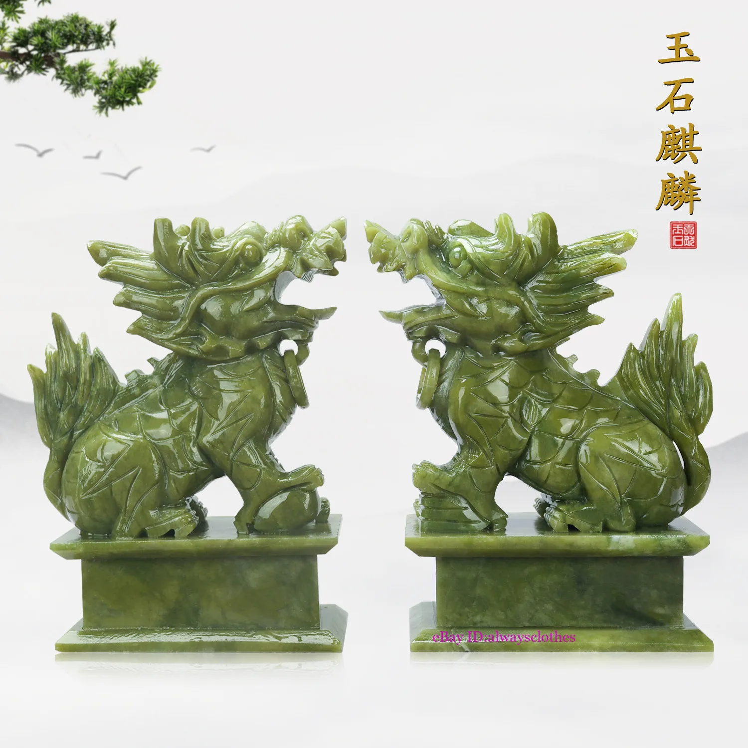 

A Pair 100% China Natural Jade Hand-Carved Statues of Kylin Very Good