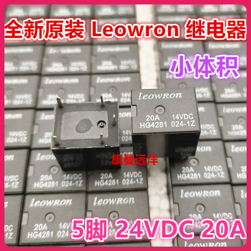 

(5PCS/LOT) HG4281 24V 24VDC 20A HG4281 024-1Z