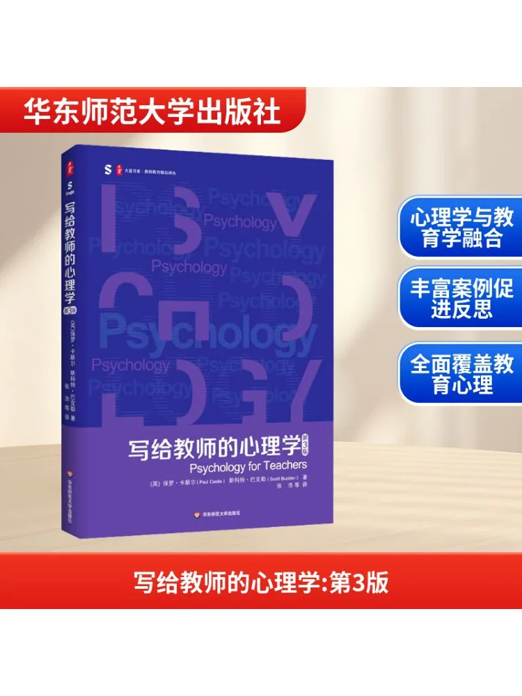 

Книга-Winshare Психология для учителей 3-е издание