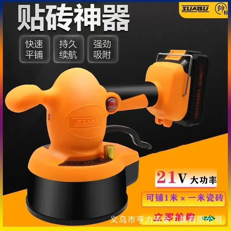 21V Tile Leveling Machine Electric Vibrating Laying Tool Multi-Functional Intelligent Pasting