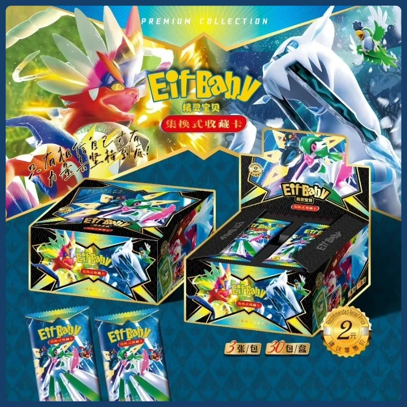 

Popular New Anime Games Elf Card Luxury Pet Card Series Exchange Gift Box Card Children's Hobbies Toys Birthday Gifts