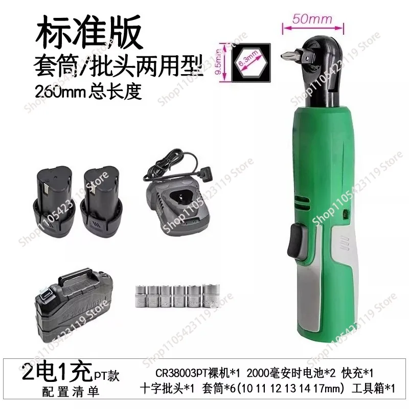 Suitable for Batch Head Hole Screwdriver Right Angle Lengthening 90 Degree Angle Electric Wrench Multi-functional Electric Batch