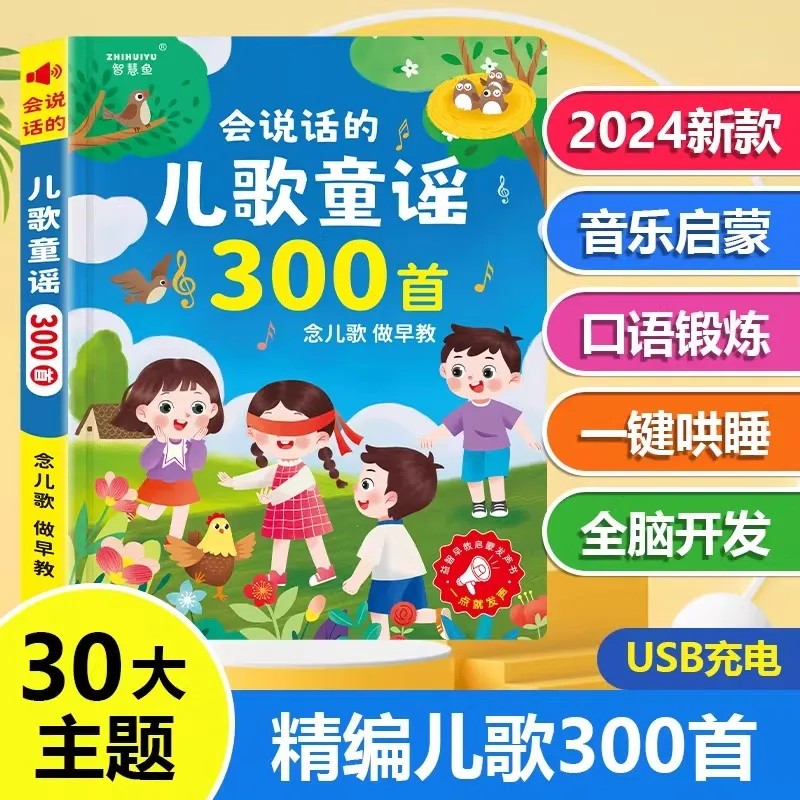 300 Children's Rhymes with Audio Books for Early Childhood Education Talking Nursery Rhymes 0-9ages