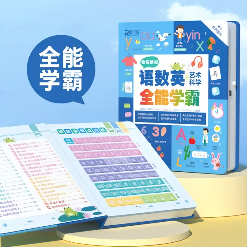Language, Mathematics, English, Art and Science, Audiobooks, Children's Early Education Enlightenment